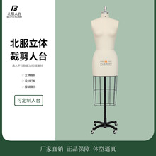 北服欧码女半身无腿礼服立体裁剪模特可插针服装设计打版立裁人台