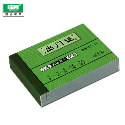 Qianglin 72 open two-link 577 exit permit 576 guest list carbonless copy copy clear with backing plate finance