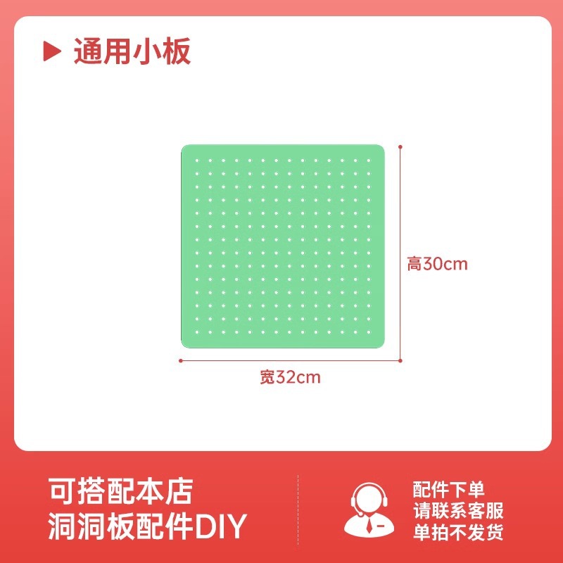 Extension board-fruit green 32*30cm [used with 78 motherboards]