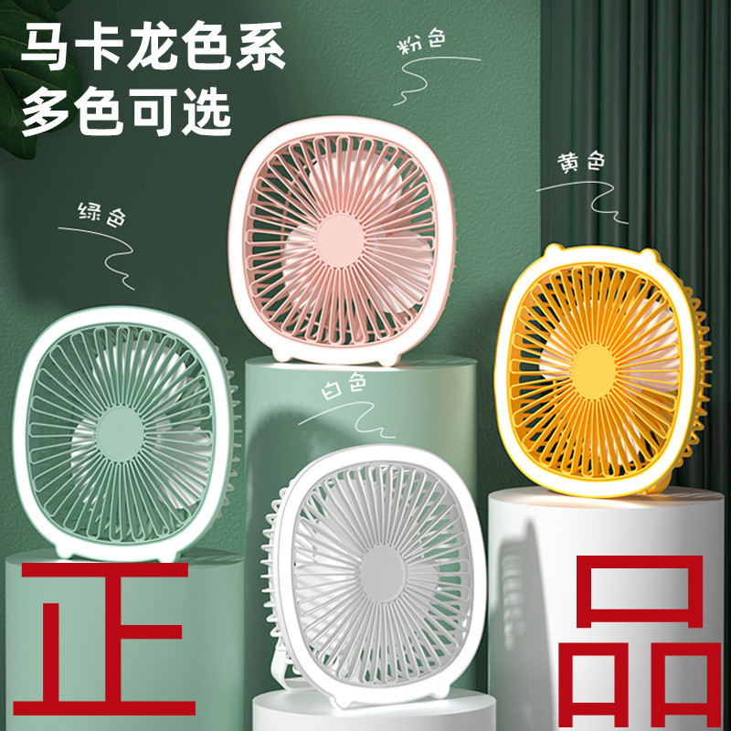 Ceiling fan desk lamp fan summer 3-in-1 wall-mounted mini electric fan USB desk fan