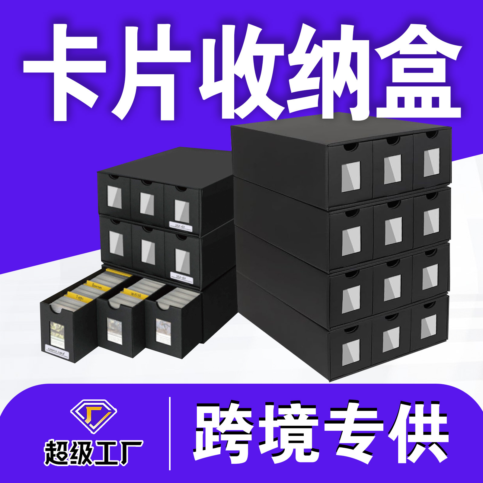 外贸出口纸板卡片存储盒定做瓦楞牛皮纸盒黑色卡片收纳盒抽拉式纸