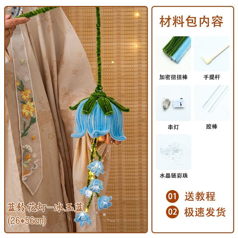 中秋节灯笼扭扭棒手工diy材料包手提发光荷花灯莲花灯小兔子灯笼|undefined