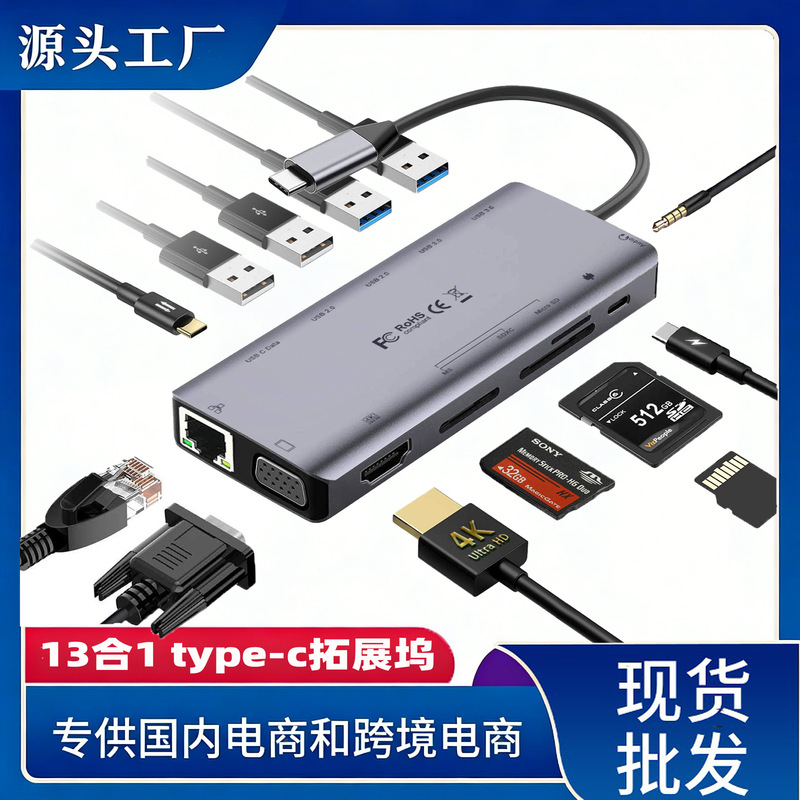 type-c docking station 13 in 1 docking station mobile phone tablet laptop computer card reader multi-function USB HUB type-c docking station 13 in 1 docking station mobile phone tablet laptop computer card reader multi-function USB HUB