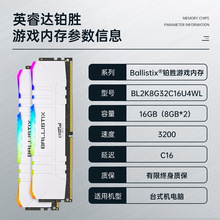 Ӣ��_��Crucial��16GB��8G&times;2�����b DDR4 3200�l�� ̨ʽ�C�ȴ�