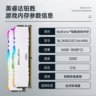 Ӣ��_��Crucial��16GB��8G&times;2�����b DDR4 3200�l�� ̨ʽ�C�ȴ�