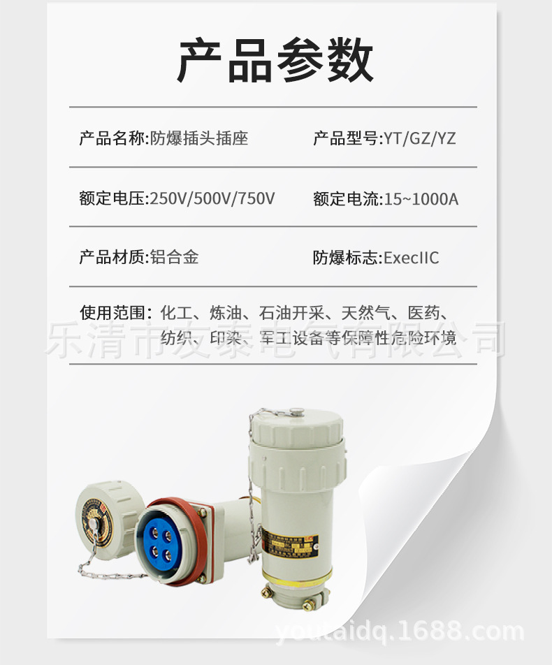 防爆连接器_12.jpg