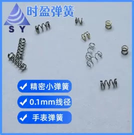 扭转弹簧;其他弹簧;压缩弹簧