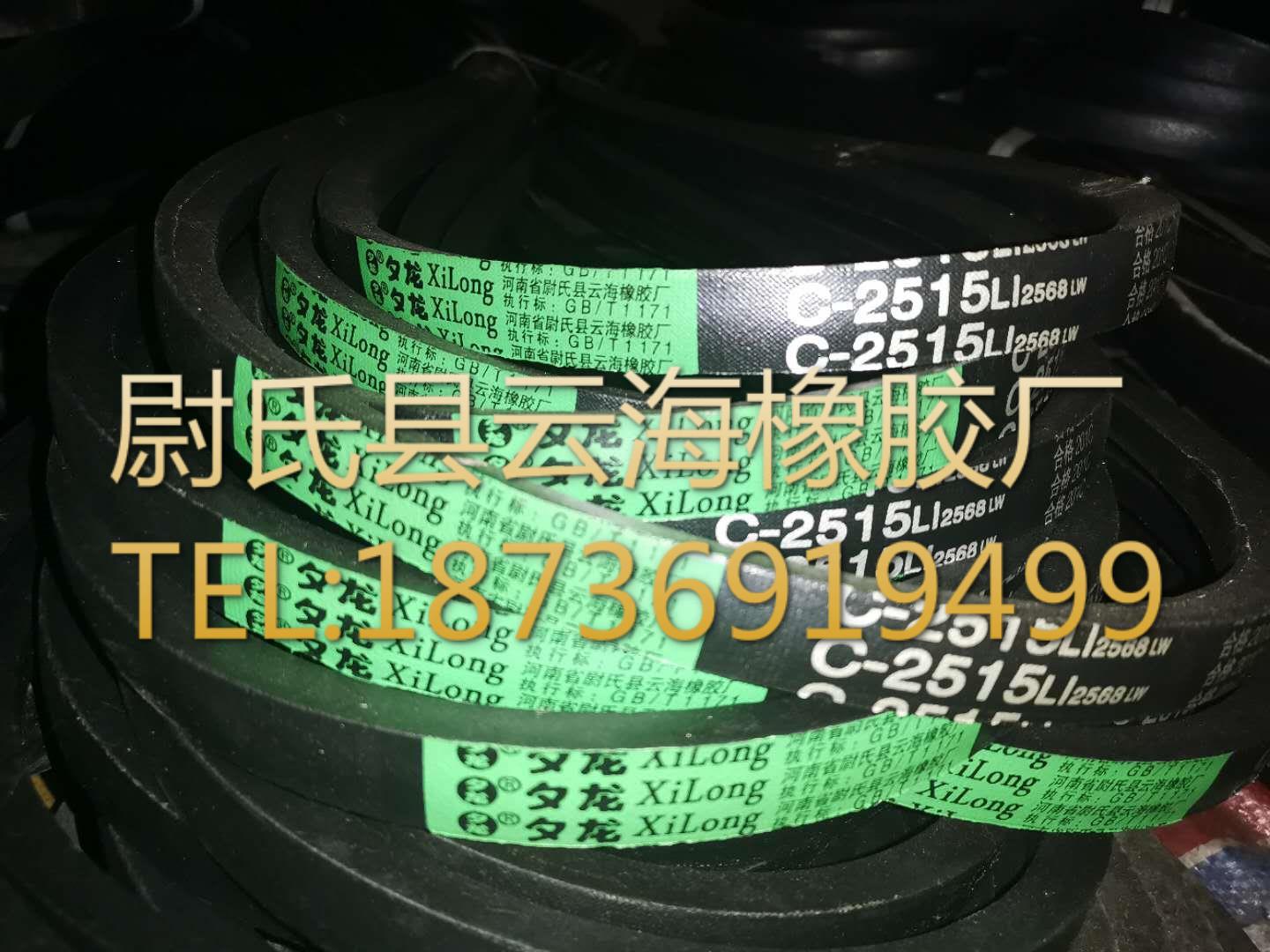C-2515 普通V带C型三角带 机械设备用三角带 矿山设备用C型三角带