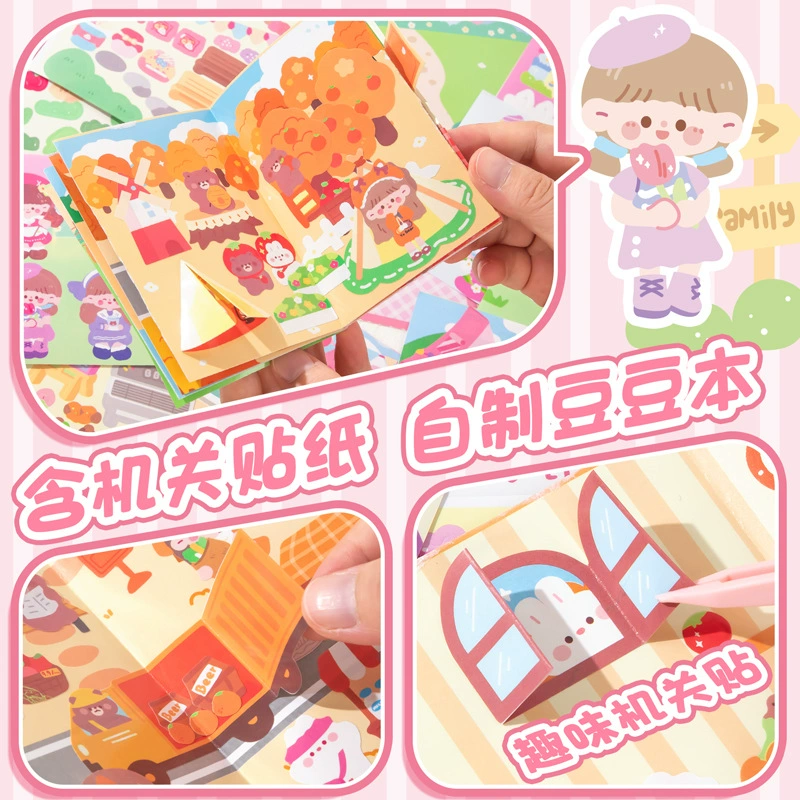 超可爱造景贴纸本儿童DIY场景搭建换装拼贴手账贴纸女孩咕卡装饰