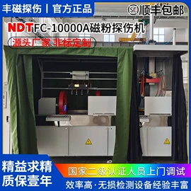 探伤仪;其他无损检测