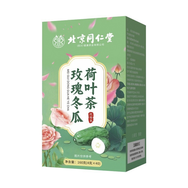 北京銅仁堂健康茶 菊、カッシア種子、ナツメヤシ核、九宝茶、冬瓜、蓮の葉、五指毛|undefined