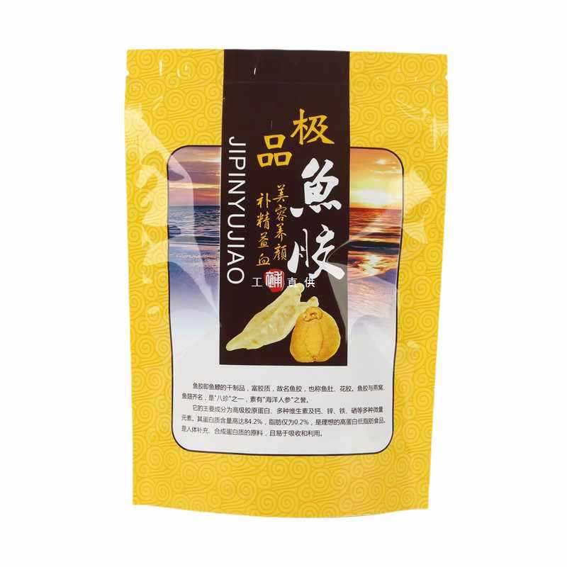 5IJO加厚鱼胶包装袋自封自立拉链袋一斤装透明花胶鱼胶塑料袋子密