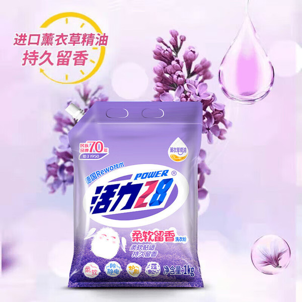 Soft washing powder
