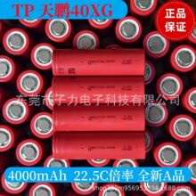 ���i21700ȫ�O��늳�4000mAhȫ��AƷ22.5C�����߱���늄��O����