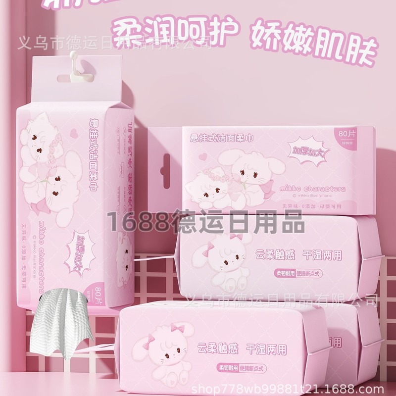 カピバラかわいい吊り下げ式の洗顔タオルを大きくして、引き出し式の綿の柔らかいタオルを厚くします。|undefined