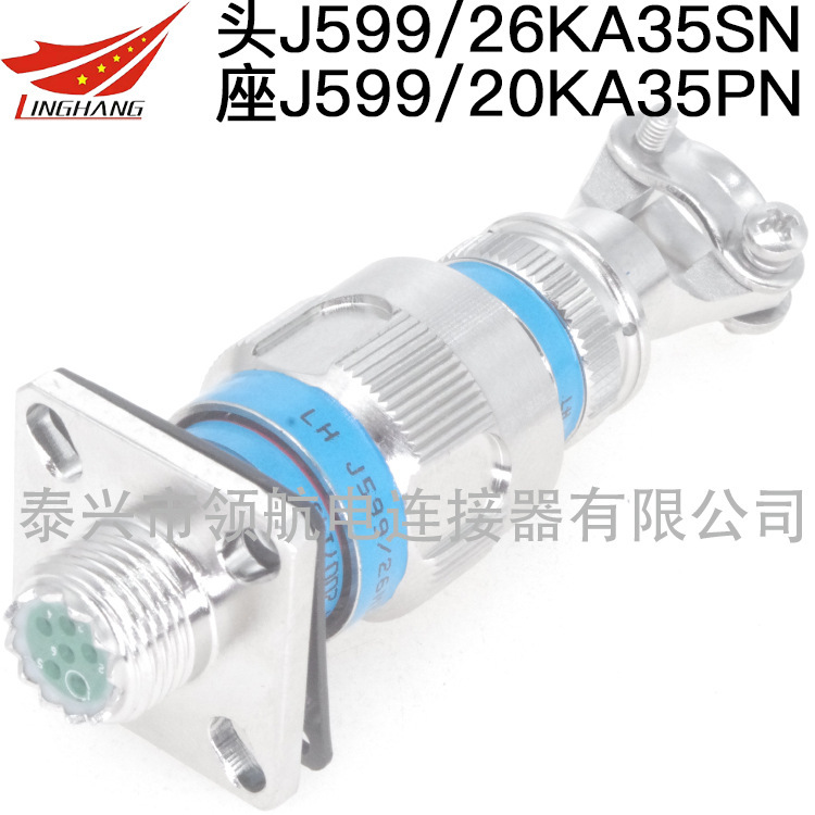 J599 connector J599/24WD05PN J599/26JE15PN J599/20FG75SN J599 connector J599/24WD05PN J599/26JE15PN J599/20FG75SN