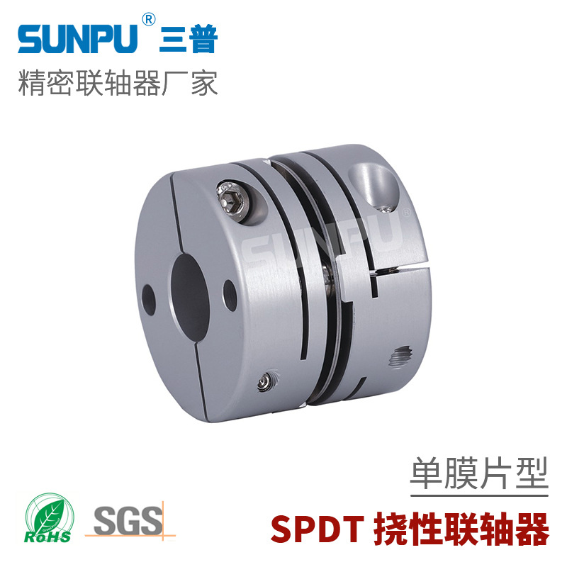 三普SPDT27丝杆导轨模组滑台伺服步进 单膜片绕性联轴器XBS-27C2