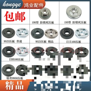 Angle Grinder Pressure Plate Hand Grinding Wheel Splint 100/125/150/180/230 Angle Grinder Pressure Plate Accessories