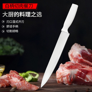 Yangjiang Chef's Knife Set Stainless Steel Slicing Knife Kitchen Knife Meat and Vegetable Cutting Knife Western-Style Multifunctional Steak Knife