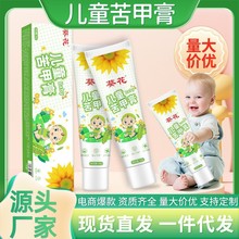 葵花苦甲膏家用婴幼儿防咬指甲神器戒断奶涂抹草本膏苦甲抖快爆款