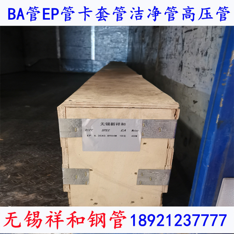 316l卡套管SUS3048mm不锈钢气源管卡售后保障