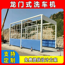 工程运载车辆龙门式洗车机 智能感应车身轮胎高压出水净胎装置