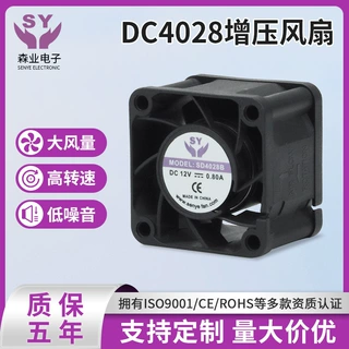 DC4028增压风扇5v12v24v含油液压双滚珠轴承散热风扇强力静音风扇