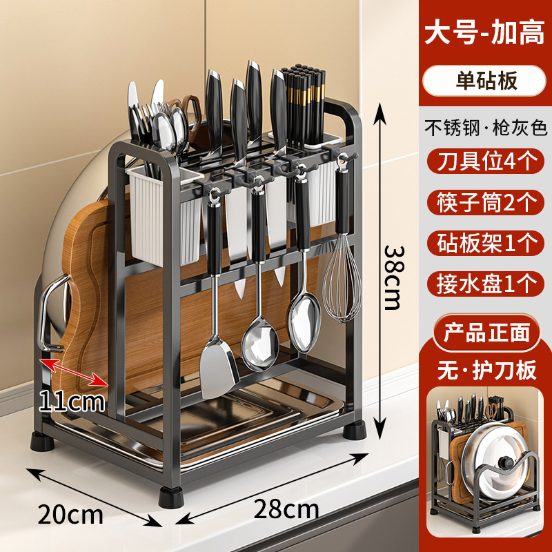 碳钢多功能刀架菜板架子菜刀筷笼一体刀具砧板台面收纳厨房置物架|undefined
