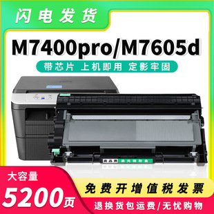 �m����M7400pro�ۺ�m7605d lt2451h 7626 LJ2405����M7400wī��