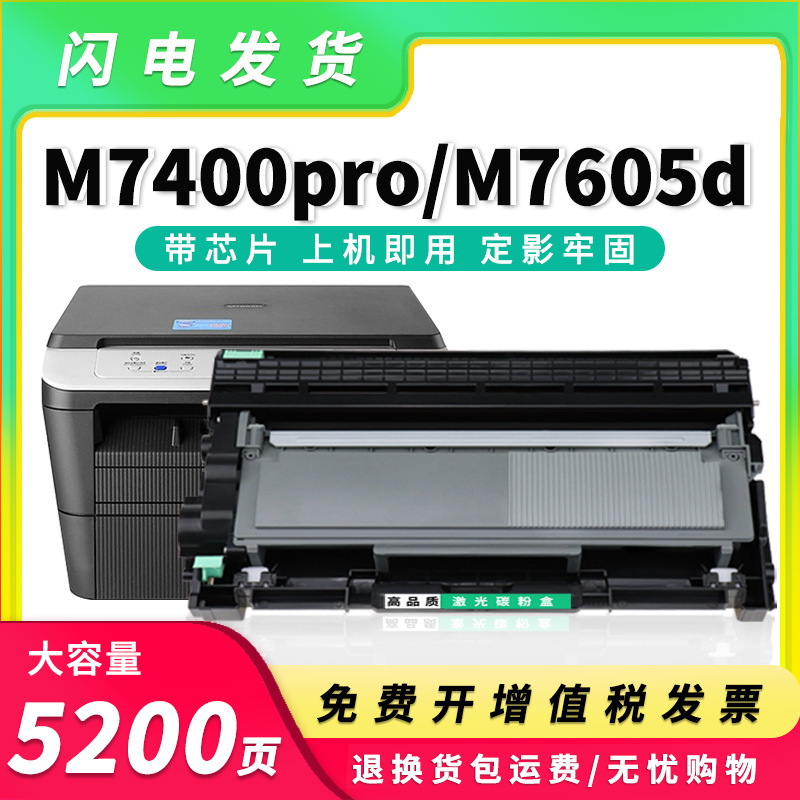 Suitable for Lenovo M7400Pro Powder Box M7605D Lt2451H 7626 Lj2405 Toner Cartridge M7400W Ink Cartridge Suitable for Lenovo M7400Pro Powder Box M7605D Lt2451H 7626 Lj2405 Toner Cartridge M7400W Ink Cartridge
