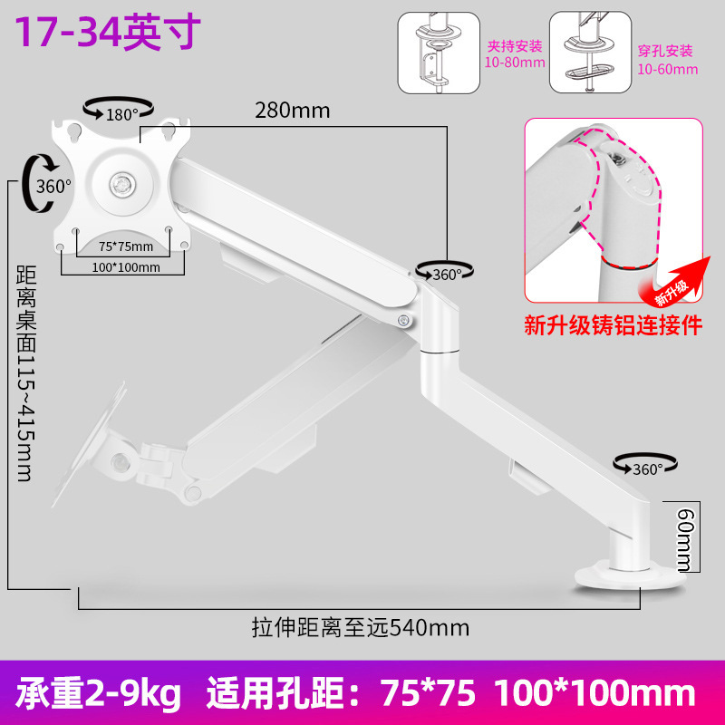 通用电脑显示器气压支架气动臂桌夹穿孔双安装标准VESA孔桌夹支架|undefined