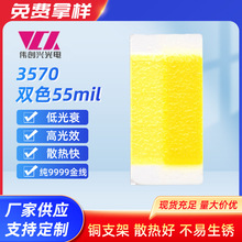 ����Դ�^���SLED����3570�pɫ55mi lled�NƬ�����Դ �l����O��