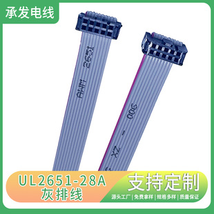 2.54FC���ž�IDC��ƽ�ž�LED/JTAG�B�Ӿ�UL2651-28A 6P-64P