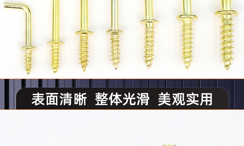 碳钢镀铜七字带介直角钩_03_17.jpg