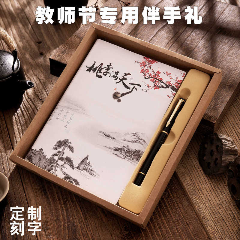 教师节礼物送男女老师笔记本保温杯按摩捶实用伴手礼2025新款礼品|undefined
