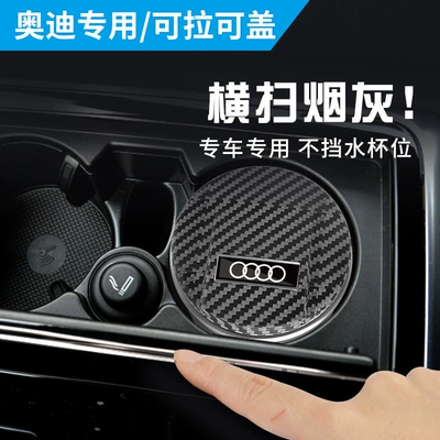 Audi Special Car Car ashtray - special-for-audi-ceramic-liner-carbon-brazing