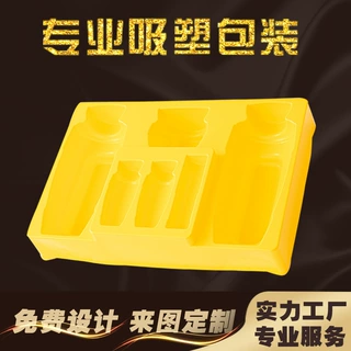 定制化妆品吸塑内衬包装 护肤品套装塑料盒透明PET吸塑包装PS托盘