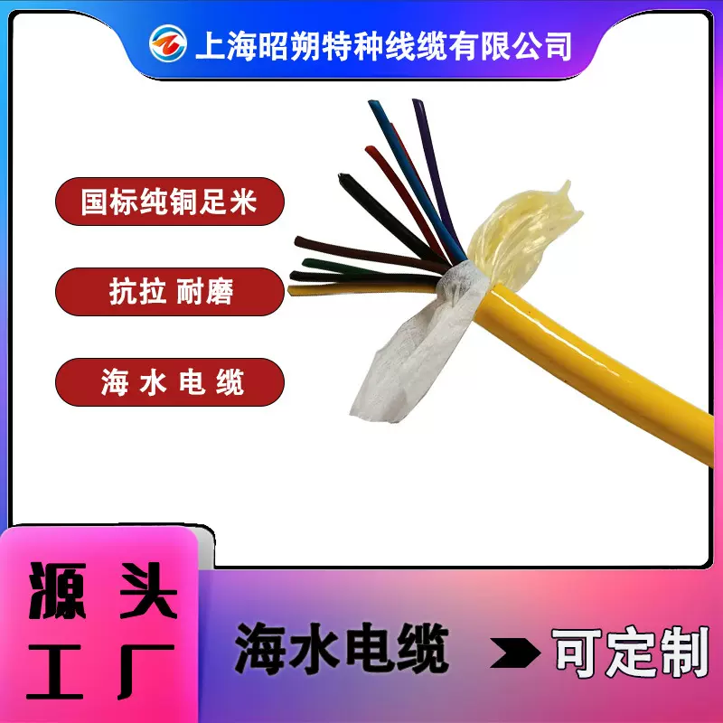 聚氨酯海水电缆,含钢丝电缆 凯芙拉编织,抗拉耐用,特种线缆厂家