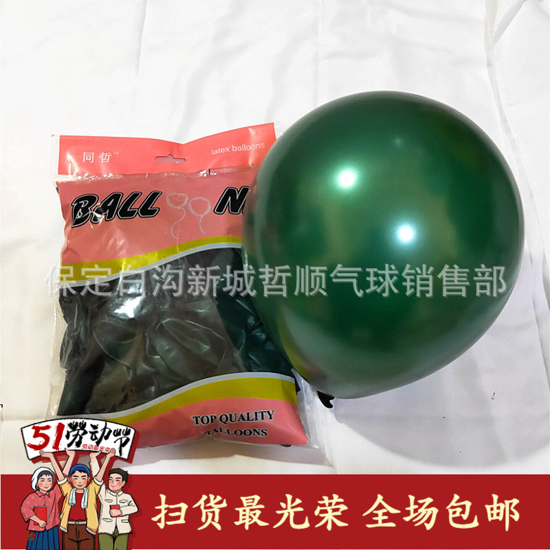 10-inch thickened dark green dark green children's birthday…