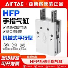 �ͺ�AirTac/�ǵ¿�������ָ����HFP10 HFP16 HFP20 HFP25 HFP32