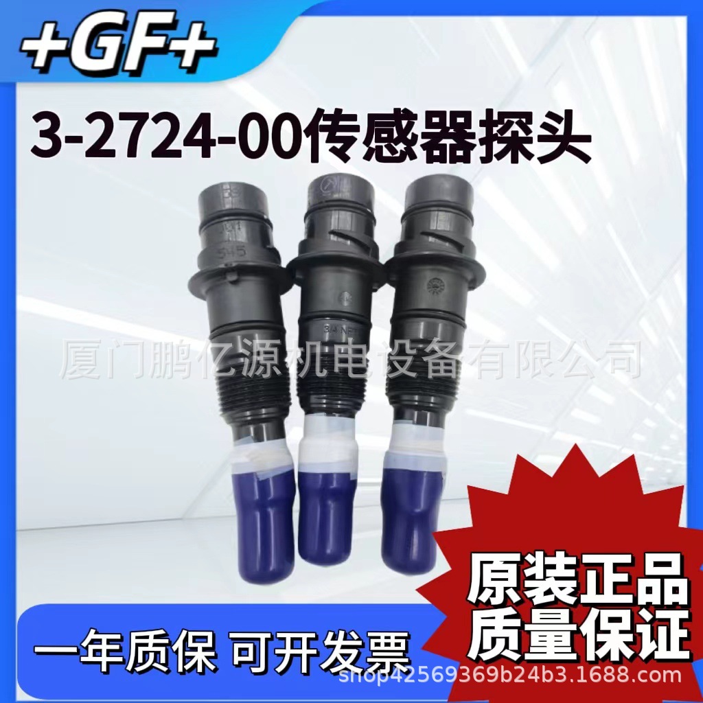 美国GF PH计传感器探头3-2724-00 3-2726-10 3-2725-60 orp电极