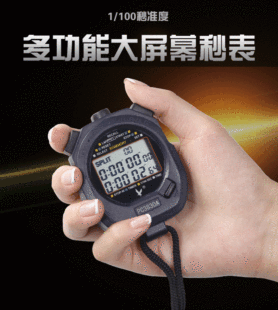 天福秒表PC3860 三排60道记忆秒表运动秒表-阿里巴巴