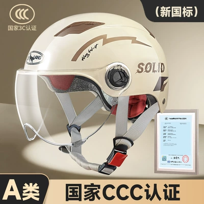 Motosiklet kaskı (dəbilqə), four seasons battery car safety helmet