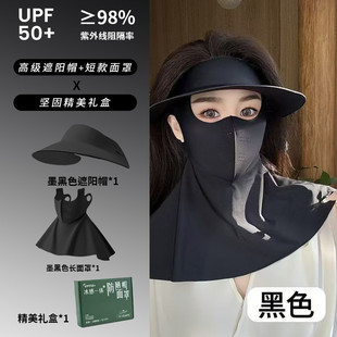 Sun Protection Mask for Women, Removable Full Face Sun Protection Hat, Mask, Neck Protection, Anti-Uv, Breathable Three-In-One Mask