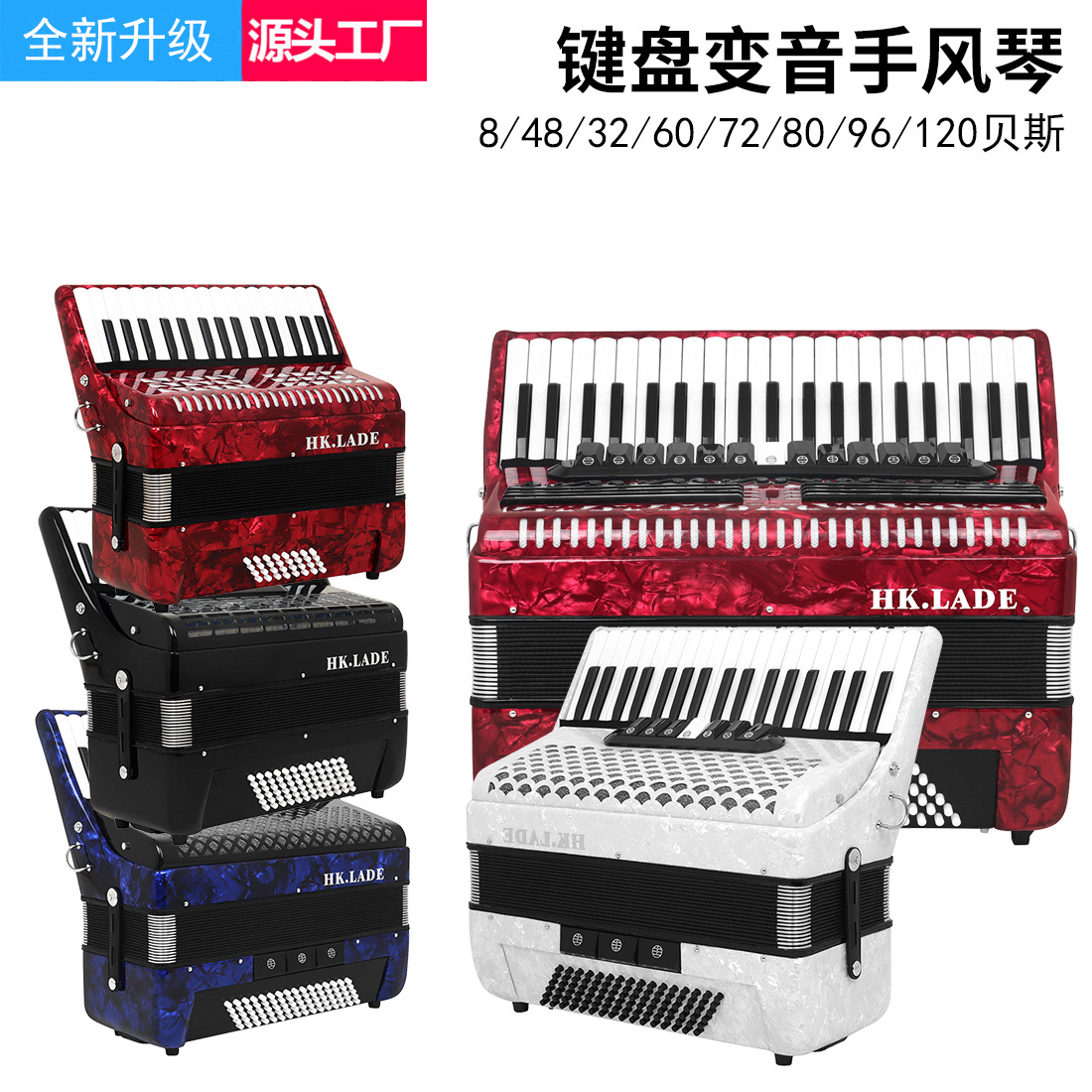 变音手风琴初学考级手风琴120/96/72/60/48/32/8贝斯键盘乐器工厂