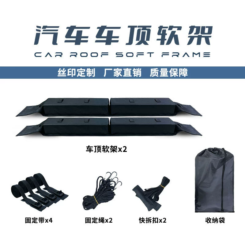 Автомобильная крыша Багажная мягкая рама Универсальная рама для байдарок доска для серфинга резиновая лодка сноуборд инструмент крыша
