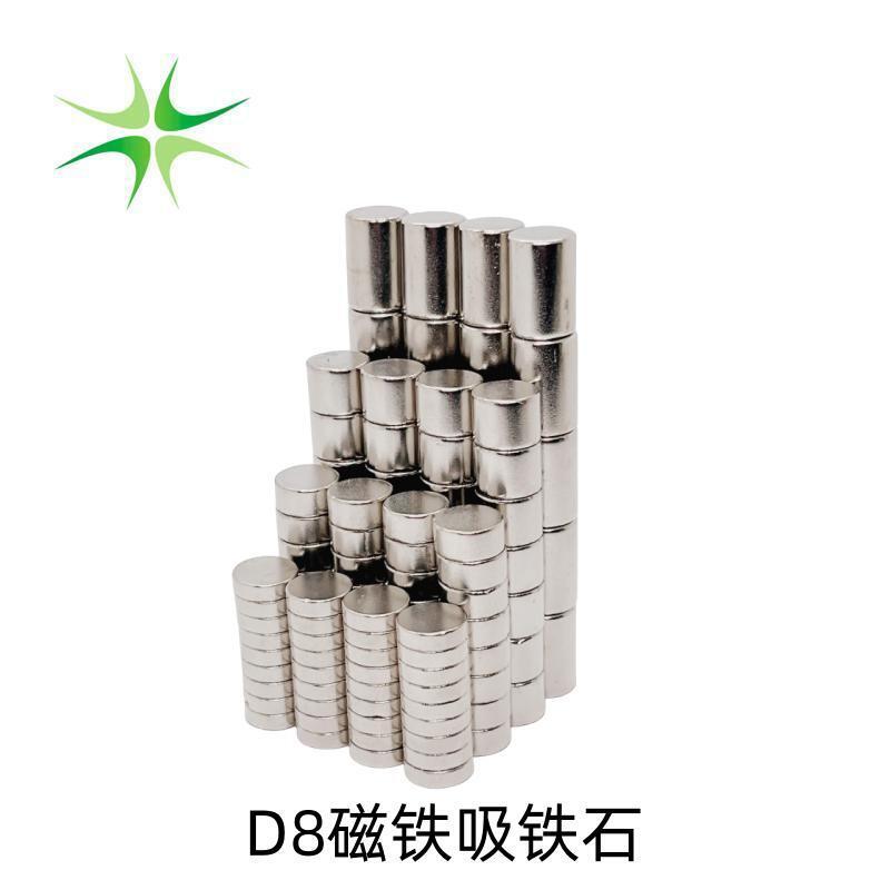 圆形吸铁石强磁钕铁硼磁铁直径D8X1/1.5/2/3/4/5/6/8/10/15/20MM
