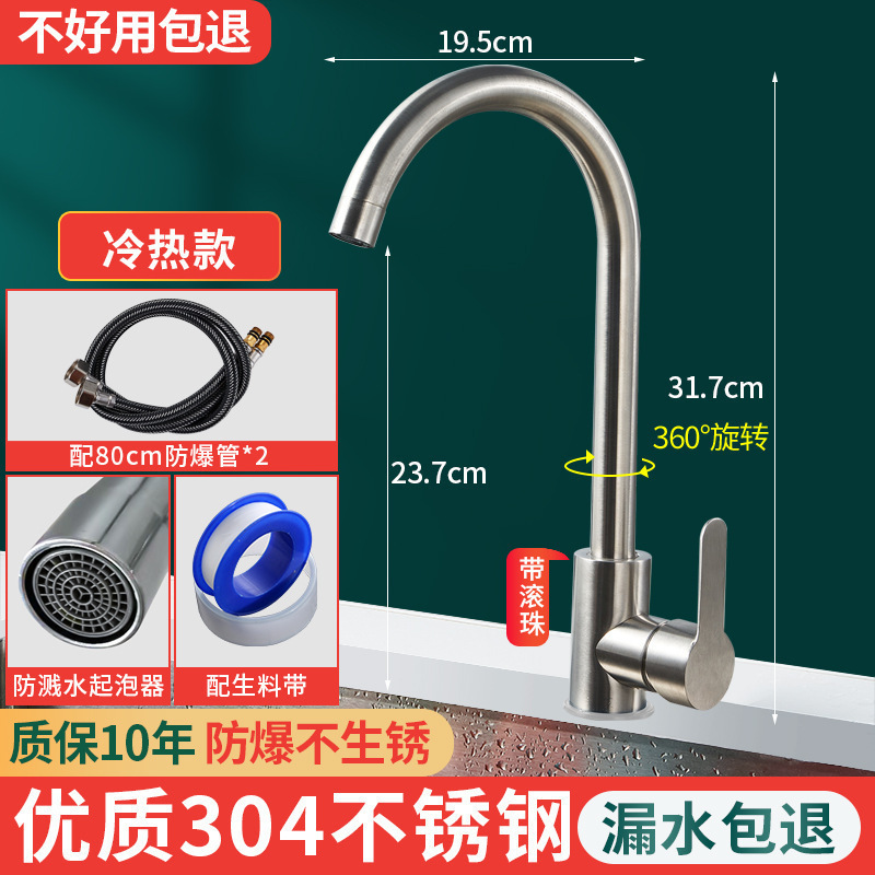全铜厨房水龙头冷热洗菜盆不锈钢水防溅洗手池洗碗单冷旋转家用|undefined