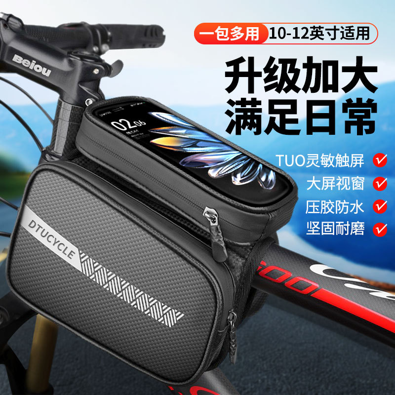 Bicycle Bag Mountain Bike Road Car Waterproof Large Capacity Front Beam Bag Front Hanging Bag Riding Storage Bag Top Tube Bag