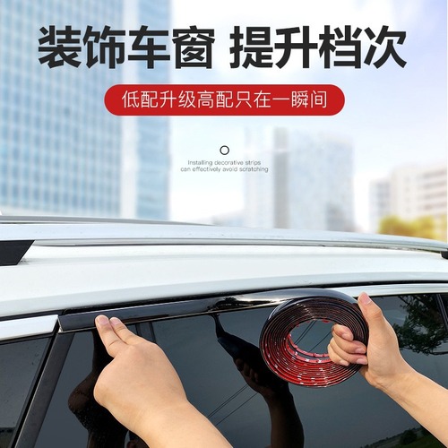 Car decoration chrome bright strip window electroplating bright strip bumper anti-scratch anti-collision strip door side strip batch GS